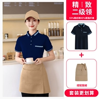 (Воротник второго уровня) Темно-синий [топ + фартук]