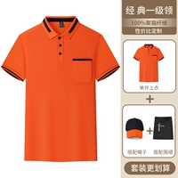 (Воротник первого уровня) Оранжевый [Топ + Фартук + Шляпа]