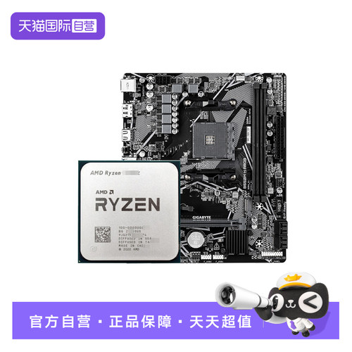 【自营】AMD R3 3200G R5 3400G 技嘉 微星核显游戏办公主板U套装