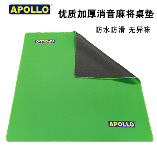 加厚消音防滑桌台垫手搓麻将正方形橡胶家用桌布