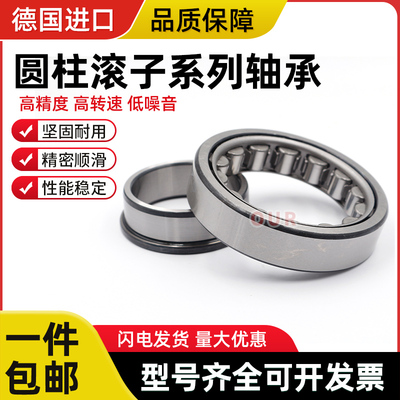 进口德国轴承N NU NJ NUP2204 2205 2206 2207 2208 2209 EM