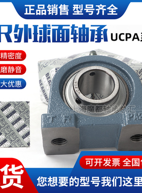 东莞TR外球面带座轴承UCPA305 306 307 308 309 310 311 312 313