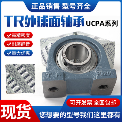东莞TR外球面带座轴承UCPA305 306 307 308 309 310 311 312 313