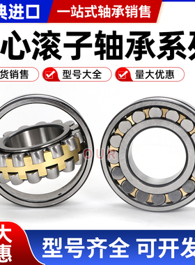 进口轴承24064 24068 24072 24076 24080 24084E EK CC CA/W33