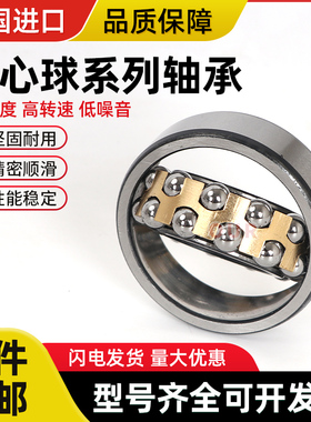 进口德国调心球轴承1226 1228 K TV高转速 双列