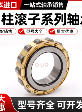 进口圆柱滚子轴承RN NUP RNU2352 2356 2360 2364 2368 3272EM