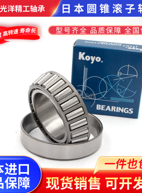 进口KOYO轴承32309 32310 32311 32312 32313 32314 JR 圆锥滚子