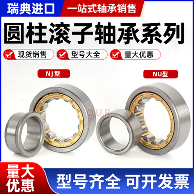 进口轴承RN NF NUP2204 2205 2206 2207 2208 2209 2210  ECM