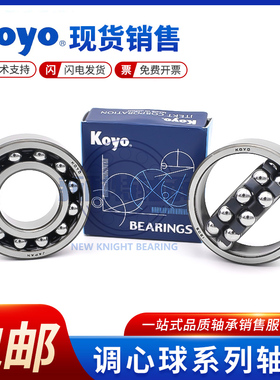 进口KOYO调心球轴承2216 2217 2218 2219 2220 2222 2224 2226K