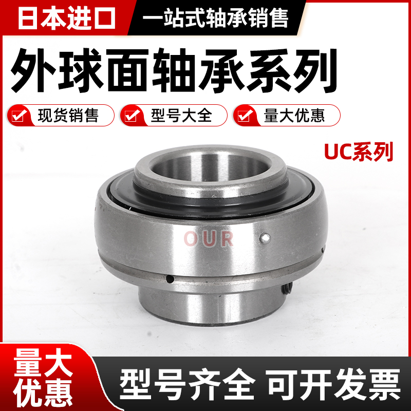 进口偏心套外球面轴承NA201 202 203 204 205 206 207 208 209