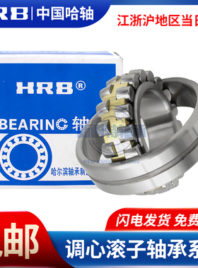 HRB哈尔滨轴承24196 241/500 241/530 241/560 241/600CAK CA/W33