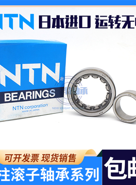 进口NTN圆柱滚子轴承NJ NU N NUP220 221 222 224 226 228  EM C3