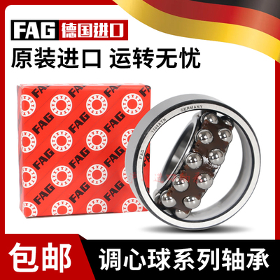 进口FAG不锈钢轴承S1215 1216 1217 1218 1219 1220 K