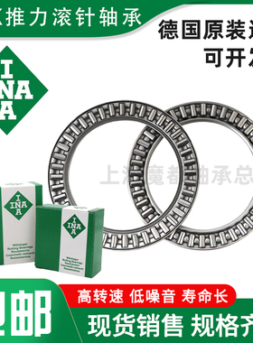 进口INA平面滚针轴承 AXK 1730 2035 2542 3047 3552 4060 4565