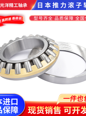 进口KOYO推力调心滚子轴承29468 29472 29476 29480 29484 29488R