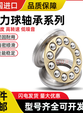 进口推力球轴承52324 52326 52328 52330 52332 52334 52336U