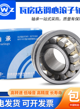 ZWZ瓦房店调心滚子轴承22352 22356 22360 22364 22368CAK CC W33