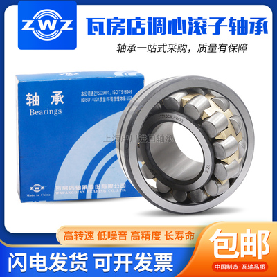 ZWZ瓦房店调心滚子轴承22352 22356 22360 22364 22368CAK CC W33