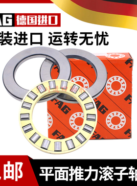 进口FAG平面推力滚子轴承81100 81101 81102 81103 81104 81105 M