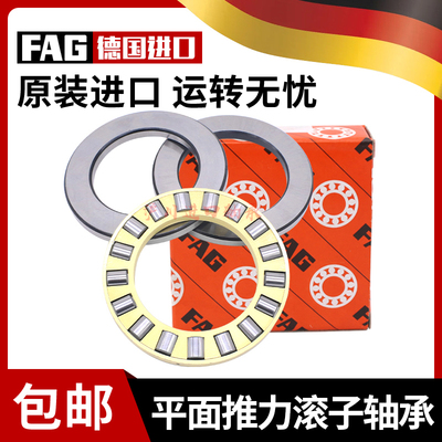 进口FAG平面推力滚子轴承81100 81101 81102 81103 81104 81105 M