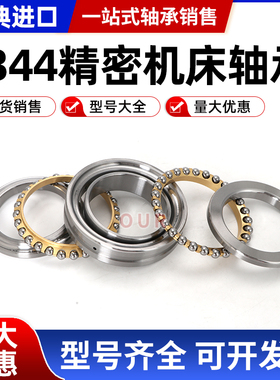 进口机床轴承234438 234440 234920 234921 234922 234924  BM