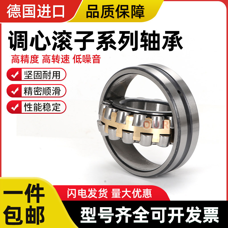进口德国轴承22314 22315 22316 22317 22318 22319 E1-K-M-C3