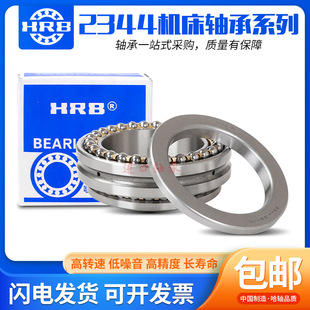 234909 234910 234912BM1 234911 哈尔滨HRB主轴轴承234908