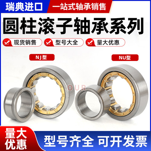 进口轴承N NJ NU1004 1005 1006 1007 1008 1009 1010ECM ECP