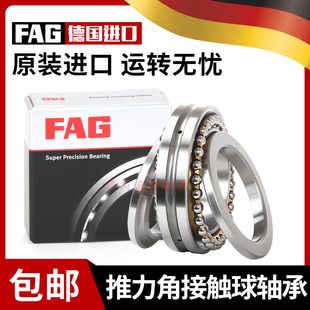 234911 234910 234912MSP 234909 进口FAG推力角接触球轴承234908