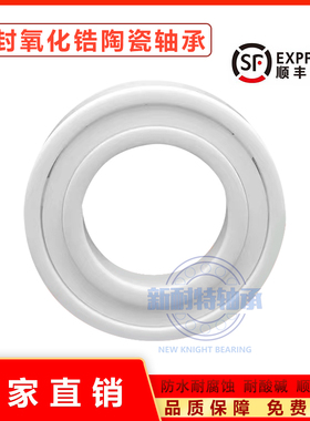 氧化锆全陶瓷轴承16001 16002 16003 16004 16005 16007 16008 CE