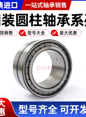 进口瑞典轴承NCF2912 2913 2914 2915 2916 2917 2918 2919 CV