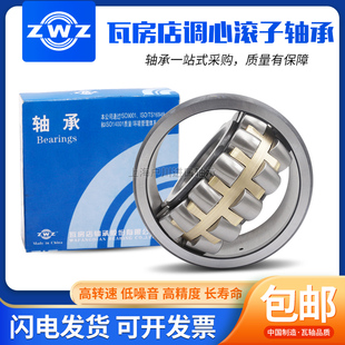 ZWZ瓦房店调心滚子轴承22205 22206 22207 22208 22209CAK CC W33
