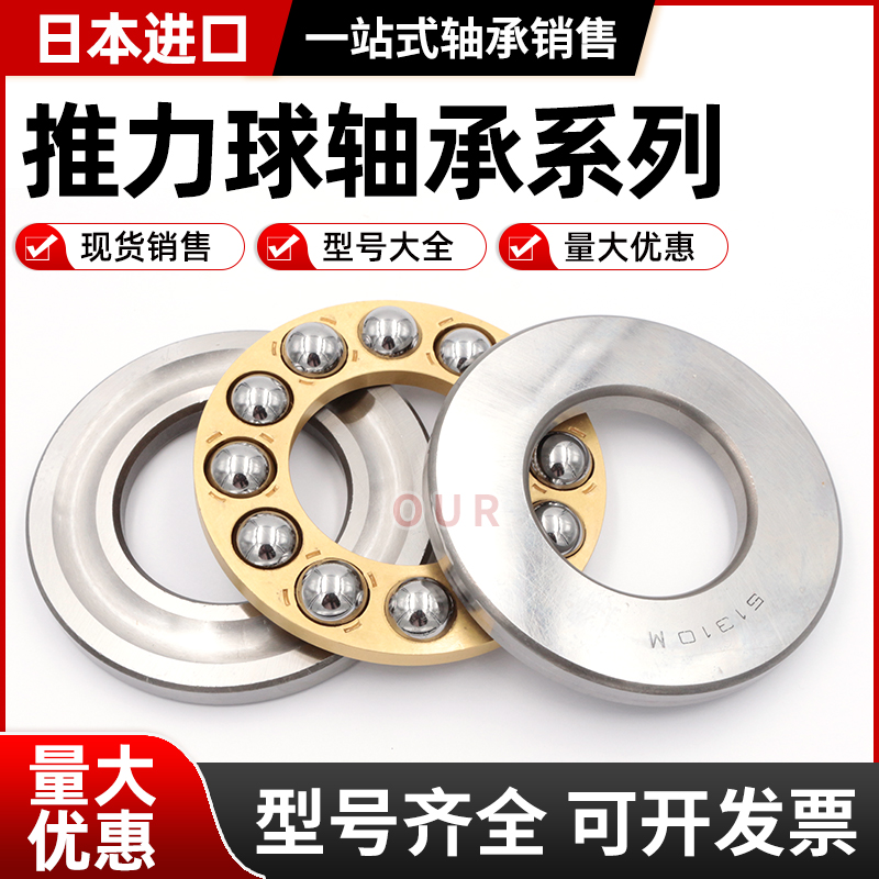 进口推力球轴承53407 53408 53409 53410 53411 53412 53413 M