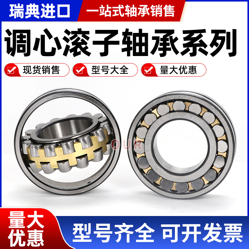 进口轴承23948 23952 23956 3960 23964 23968 E EK CC CA/W33