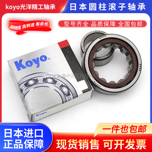 进口KOYO圆柱滚子轴承N 204 NUP202 205 203 207 206
