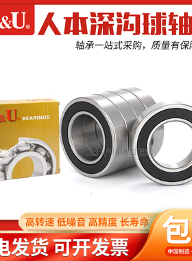 上海人本C&U高速轴承61907 6908 6909 6910 6911 6912 6913 ZZ RZ