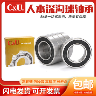 上海人本C&U高速轴承61907 6908 6909 6910 6911 6912 6913 ZZ RZ