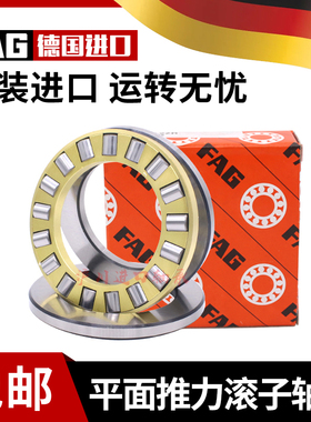 进口FAG平面推力滚子轴承81264 81268 81272 81276 81280 81284M