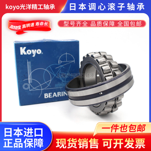 进口KOYO调心滚子轴承23236 23238 23240 23244 23248 RHRA K W33
