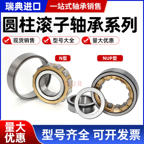 进口轴承角环 HJ 304 305 306 307 308 309 310 311EC