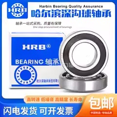 哈尔滨HRB加厚轴承62200 62201 62202 62203 62204 62205 2Z 2RZ