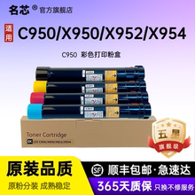 名芯适用利盟C950粉盒X950硒鼓X954墨粉X940e碳粉X950 C925彩色复合机