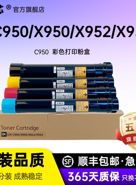 名芯适用利盟C950粉盒X950硒鼓X954墨粉X940e碳粉X950 C925彩色复合机