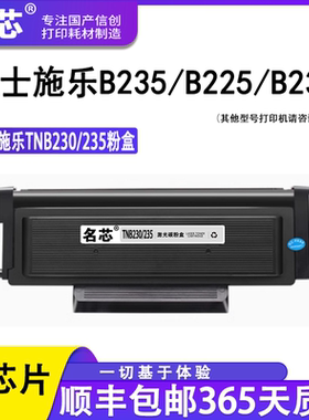 名芯富士施乐B235粉盒B225 B230打印机墨盒006R04403 006R04400 006R04399 006R04401碳粉盒013R00691硒鼓
