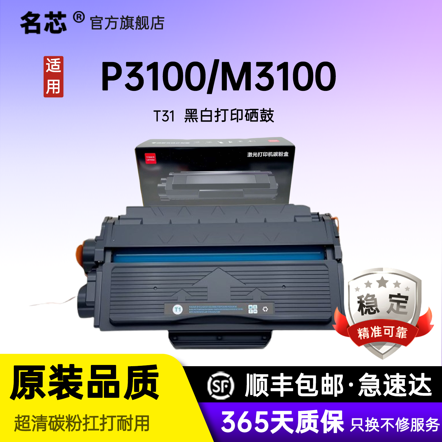 内含芯片，上机即用，顺丰发货