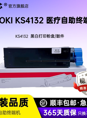名芯适用OKI 4132粉盒 KS4132碳粉盒 ES5162粉盒 黑白打印机大容量墨粉盒 鼓架 4132硒鼓 OB412D成像鼓组件