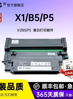 名芯适用华为PixLab X1 B5成像鼓P5 F1500 cv81-wdm鼓架CD81-F CD81-G一体复印机打印机粉盒套鼓鼓组件