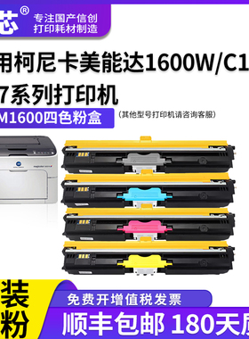 名芯适用柯尼卡美能达1600W 1700W粉盒bizhub C15P C17 C18墨盒1650EN 1680MF 1690MF打印机粉仓硒鼓碳粉盒