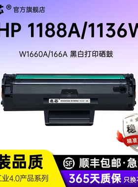 名芯适用于惠普W1680A硒鼓HP105w 105a打印机墨盒MFP 115a/w 115nw碳粉盒116w 117w一体机墨粉盒hp168a易加粉