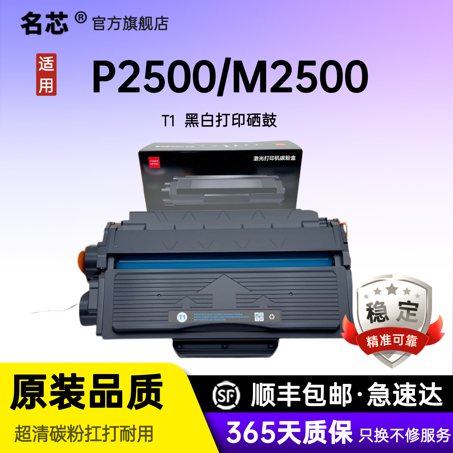 内含碳粉，上机即用，顺丰发货